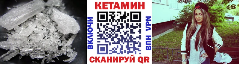 КЕТАМИН ketamine  наркошоп  Калининград 