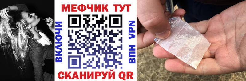 MEGA ССЫЛКА  Калининград  МЕФ 4 MMC  магазин продажи  